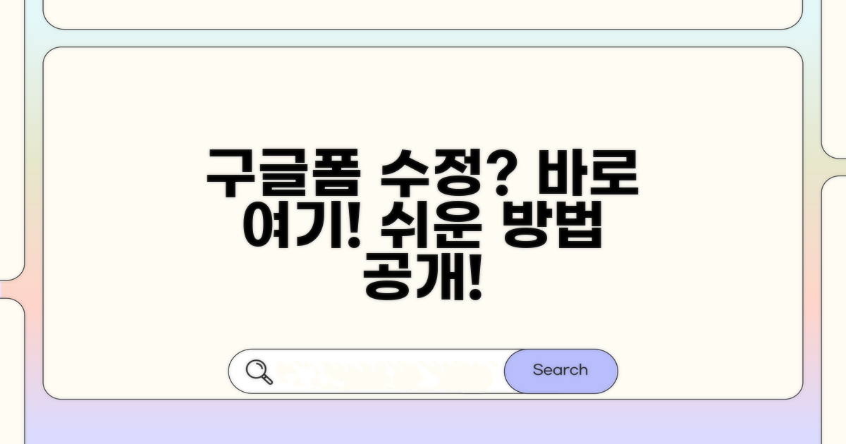 제출한 구글폼 수정, 방법은?
