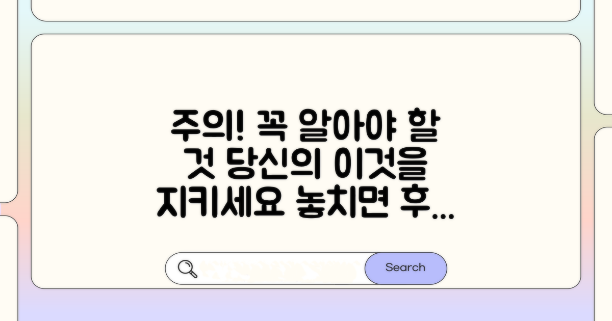 주의해야 할 점