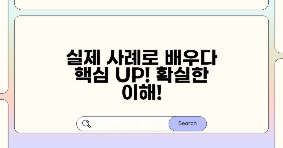 실제 사례로 이해하기