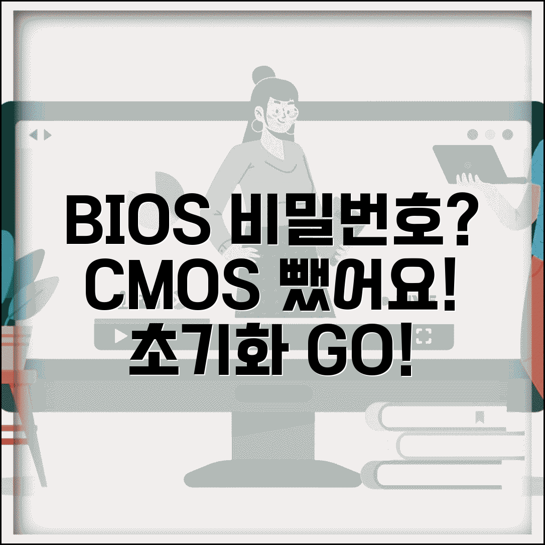 노트북 BIOS 비밀번호 해제 | 메인보드 CMOS 배터리 제거로 BIOS 설정 초기화
