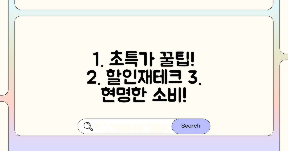 할인 혜택 및 재테크 활용법
