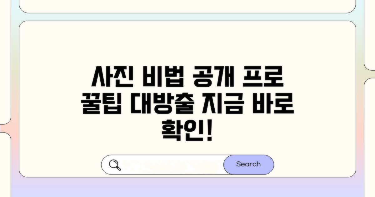 포토그래퍼가 알려주는 촬영 노하우
