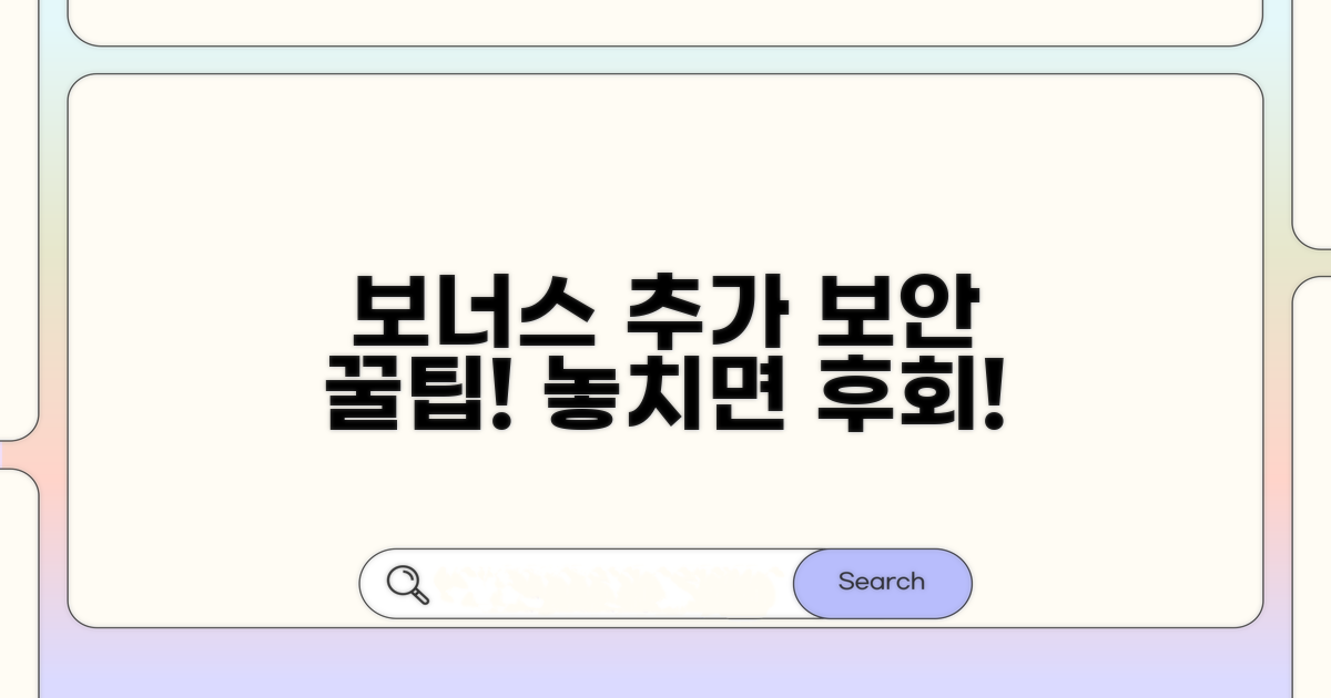 보너스: 추가 보안 꿀팁