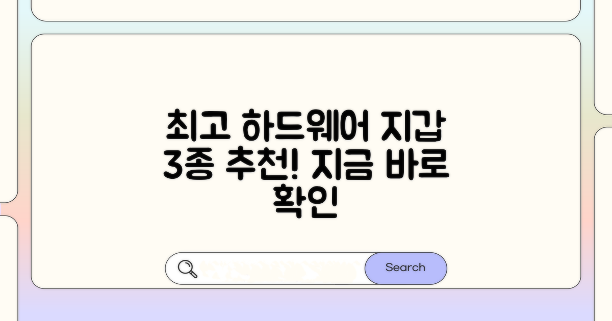 최고의 하드웨어 지갑 3가지 추천