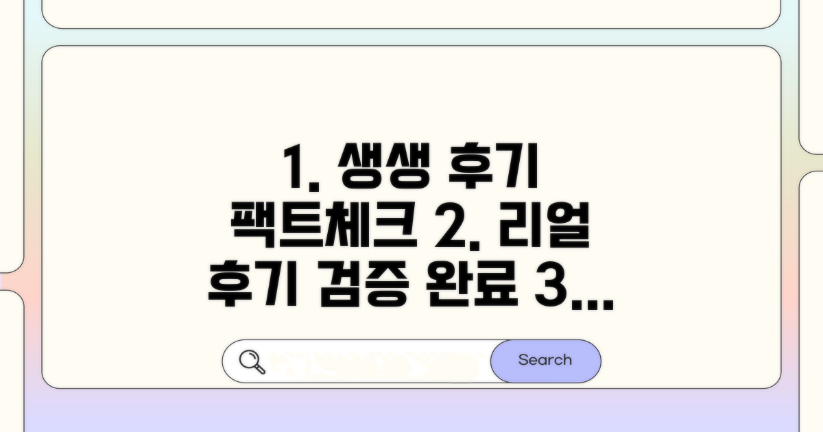 실제 이용 후기 모음