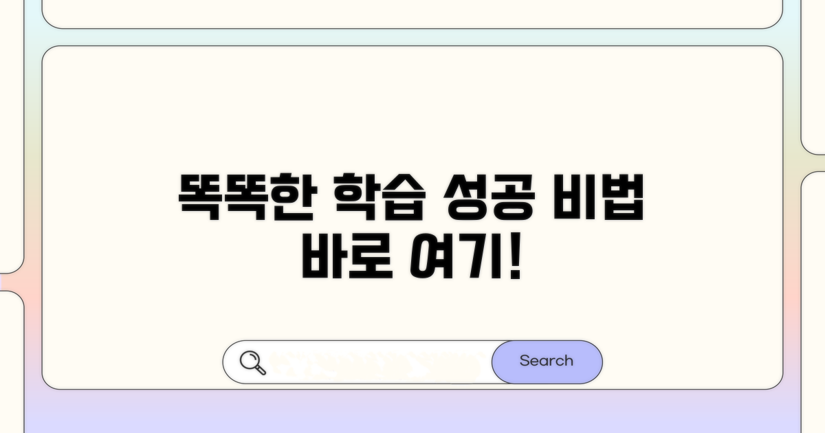 똑똑하게 학습 관리하는 법