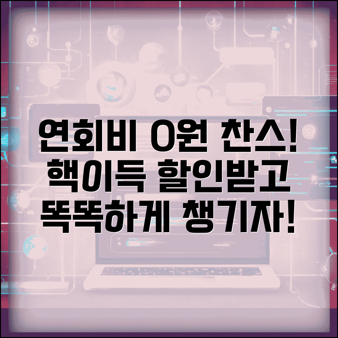 연회비 프로모션 | 연회비 할인 이벤트 혜택과 조건 비교 총정리