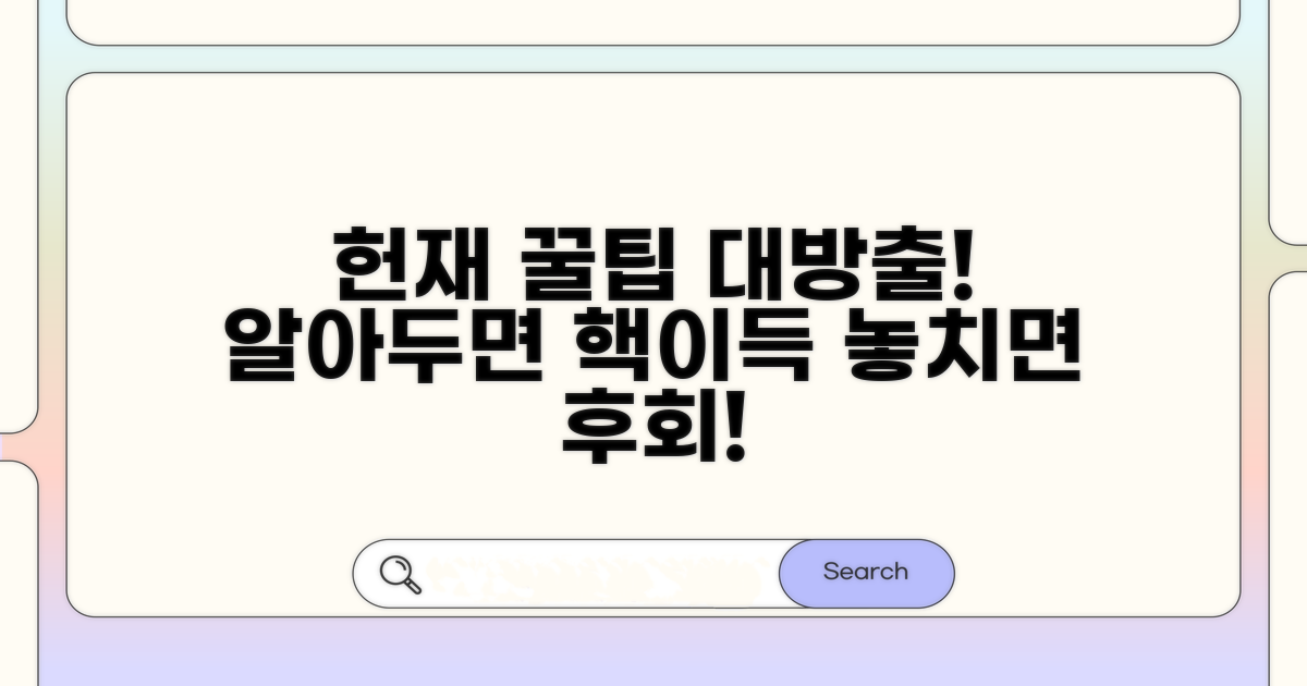 헌법재판소 서비스 활용 꿀팁