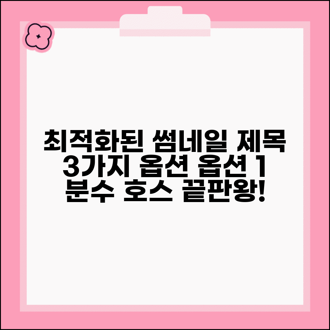 분수호스 선택 가이드 | 용도별 최적 제품 | 설치 및 관리 방법 | 구매 팁, 필수 정보 총정리