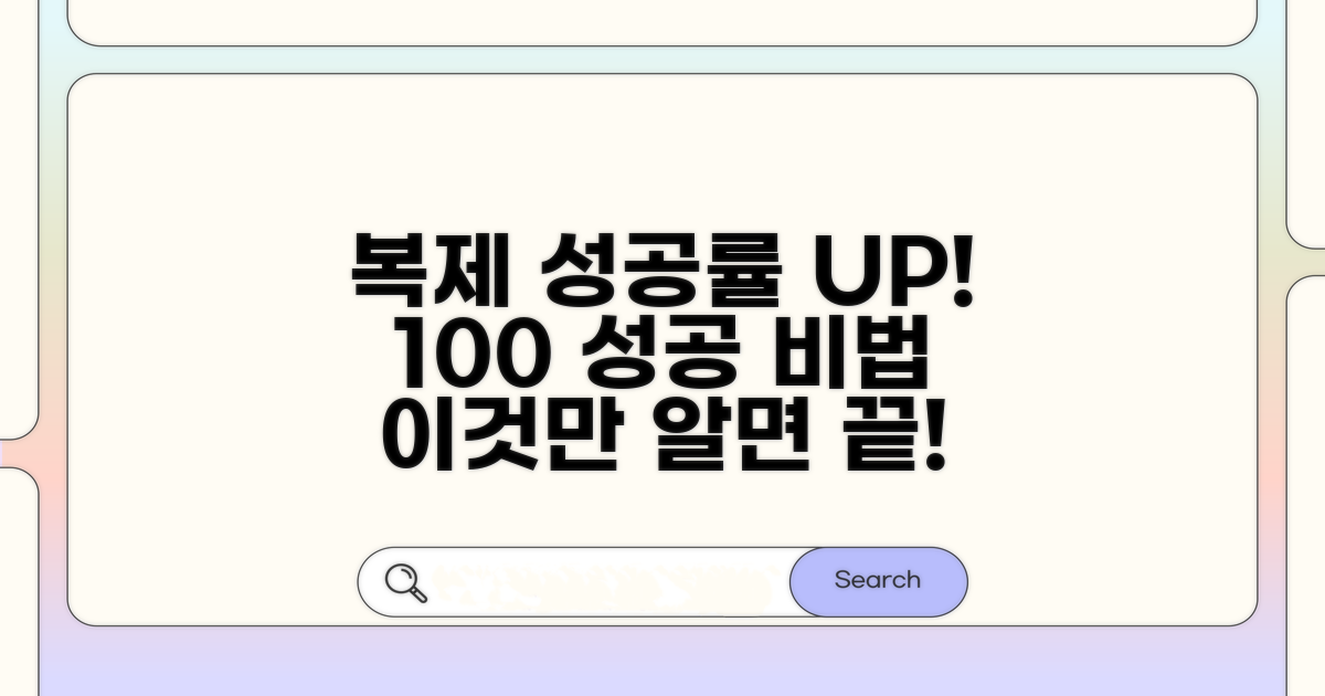 복제 성공률 높이는 꿀팁