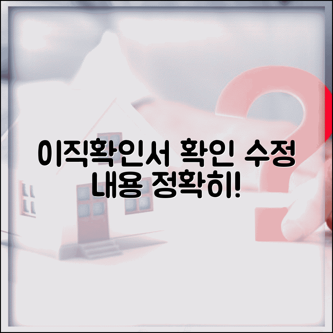 피보험자 이직확인서 확인방법 | 본인 이직확인서 열람 | 작성 내용 정확성 확인 | 이의제기 및 수정 신청