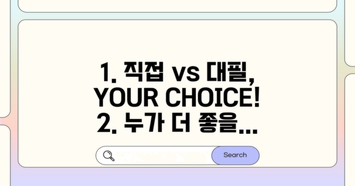 직접 vs 대필, 나에게 맞는 선택은?