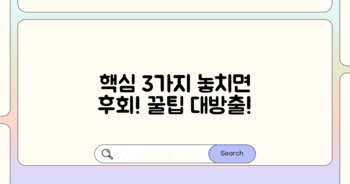 꼭 봐야 할 핵심 포인트 3가지