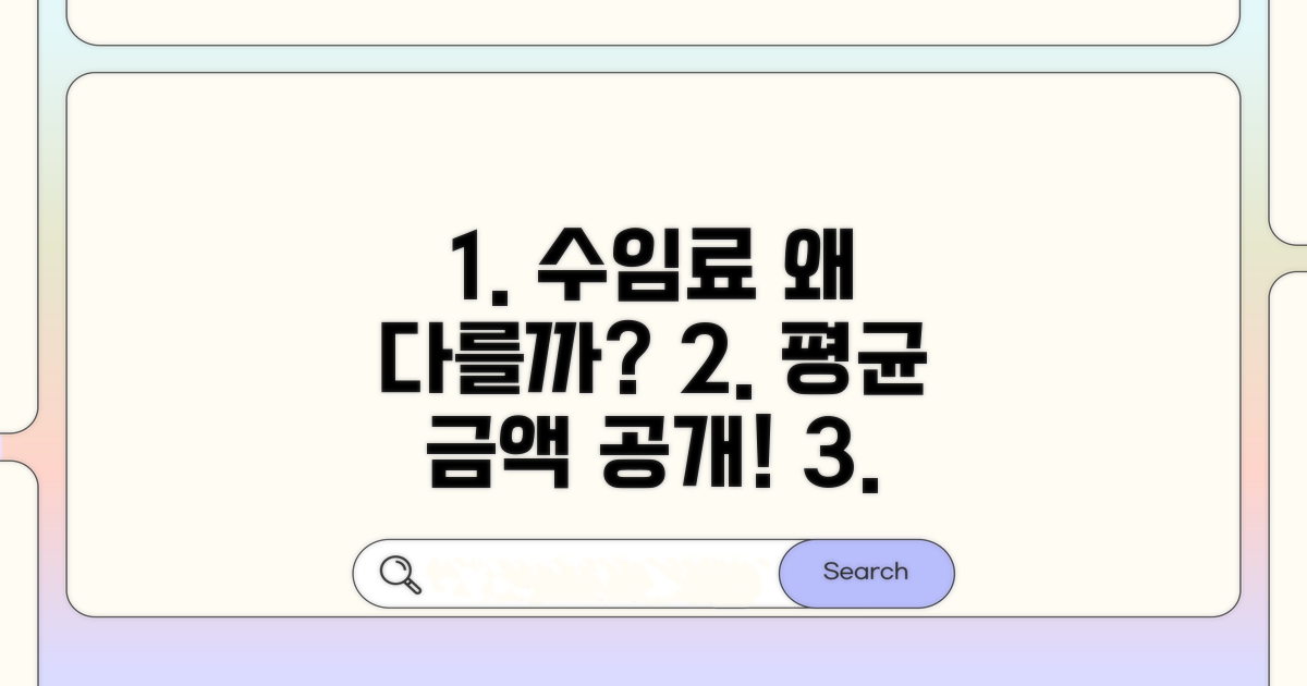 수임료 차이 나는 이유와 평균 금액