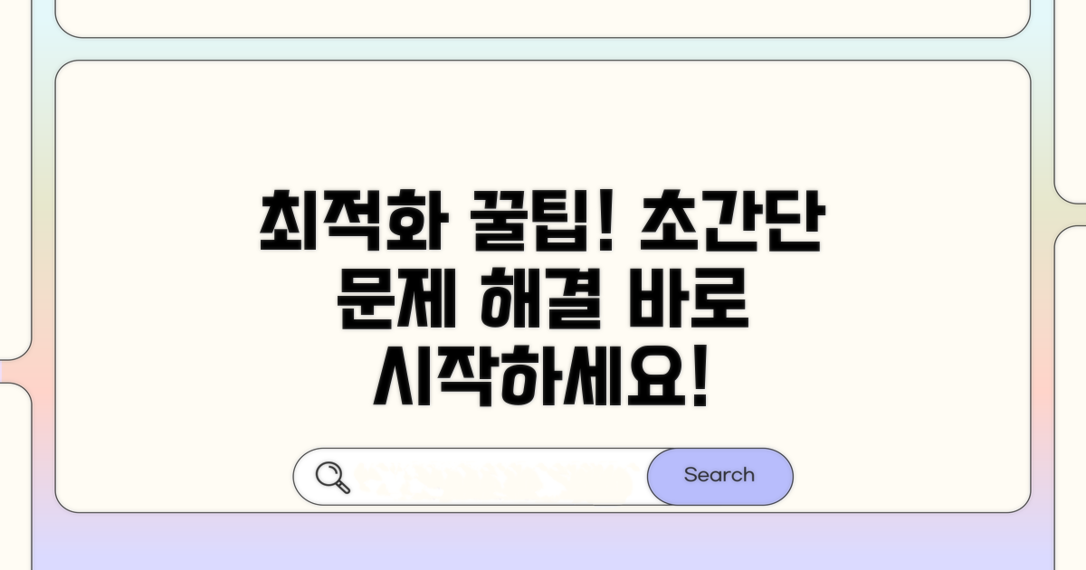 쉬운 최적화 문제 해결 방법