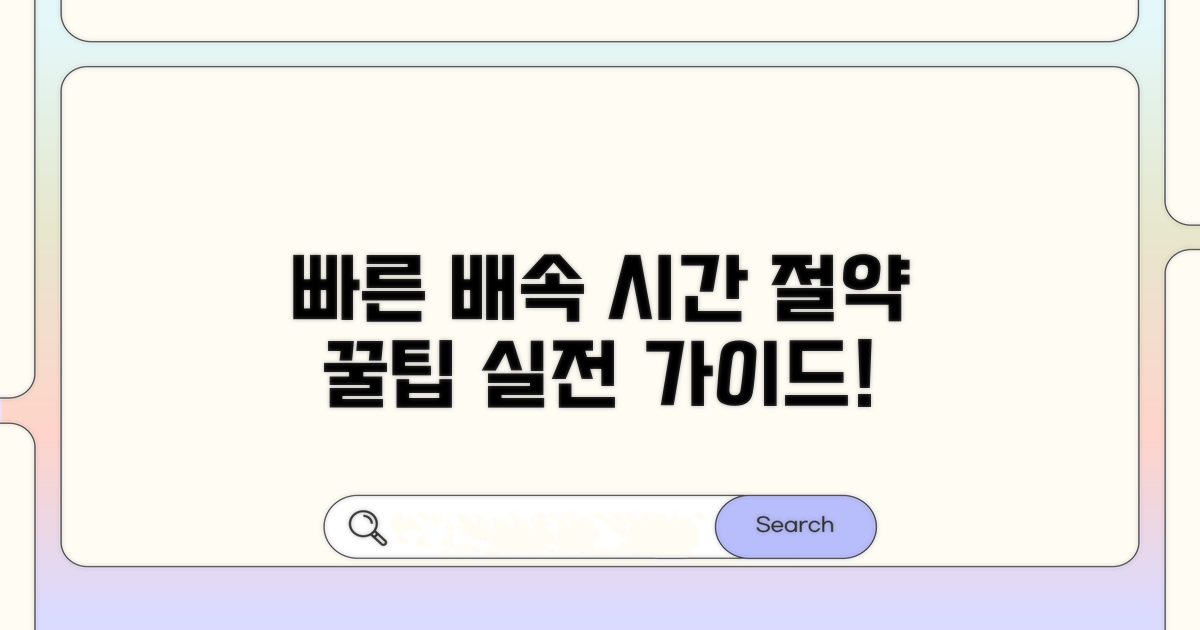 빠른 배속 활용 실전 가이드