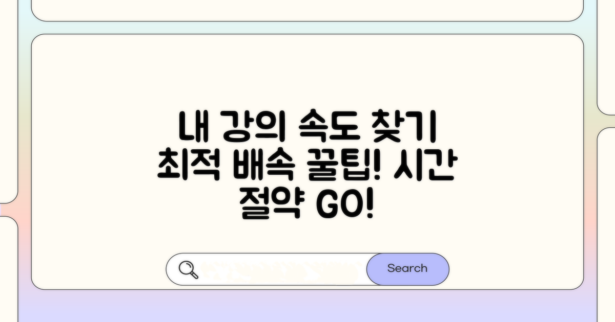 나에게 맞는 최적 강의 배속 찾기