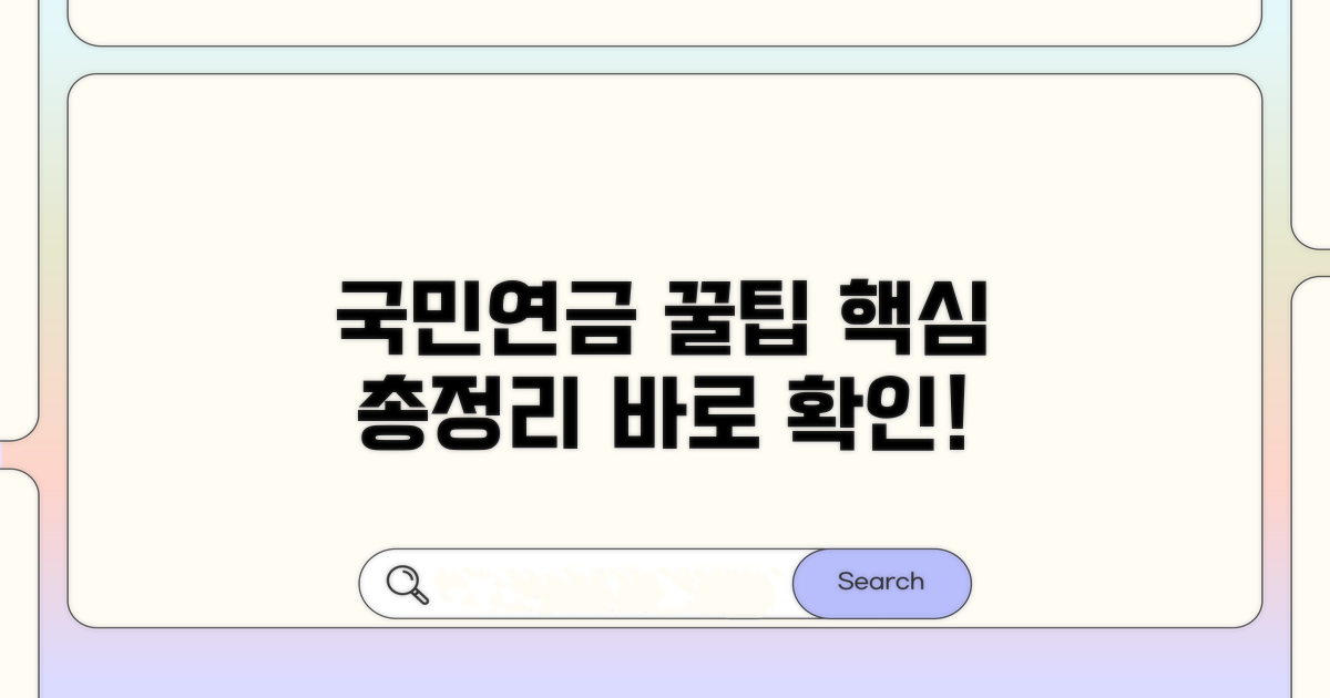 국민연금 홈페이지 활용 꿀팁