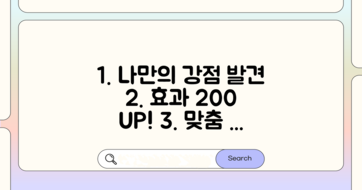 개인별 차이와 효과 극대화 방법