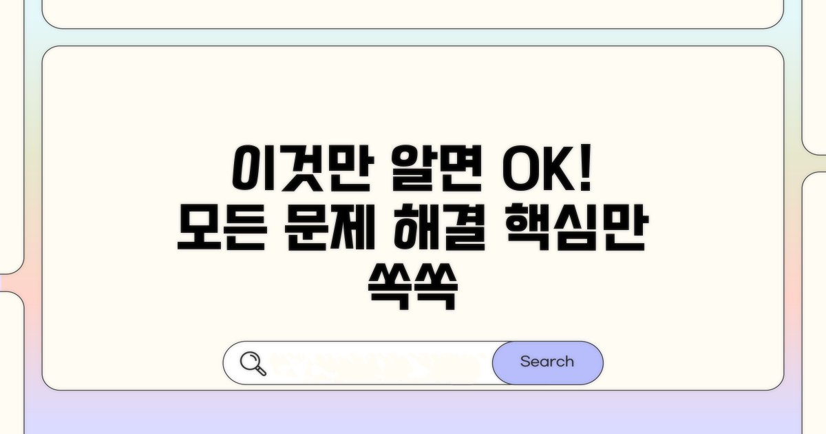 이것만 알면 문제없어요