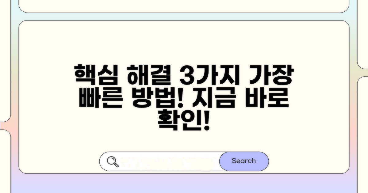 가장 빠른 해결 방법 3가지