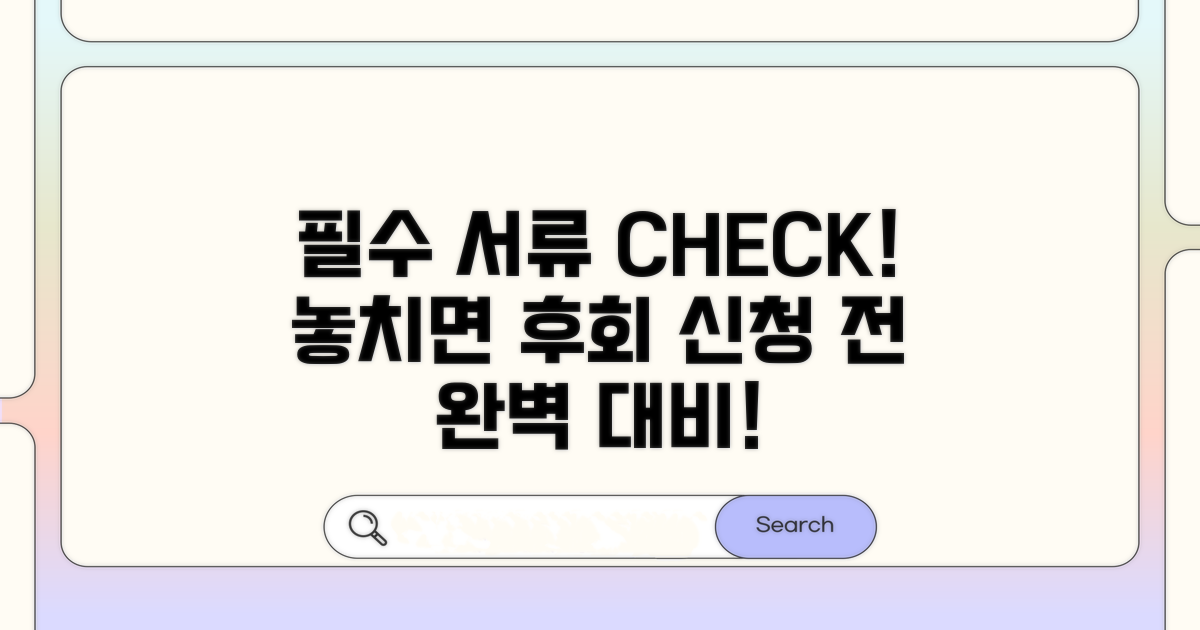 신청 전 필수 서류 완벽 체크리스트