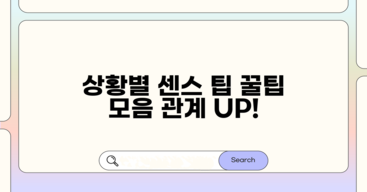 상황별 팁 주기 센스 꿀팁