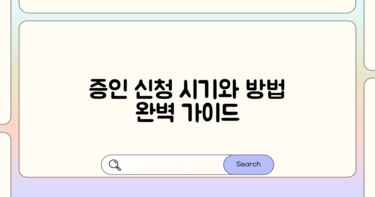 증인 신청 방법과 시기