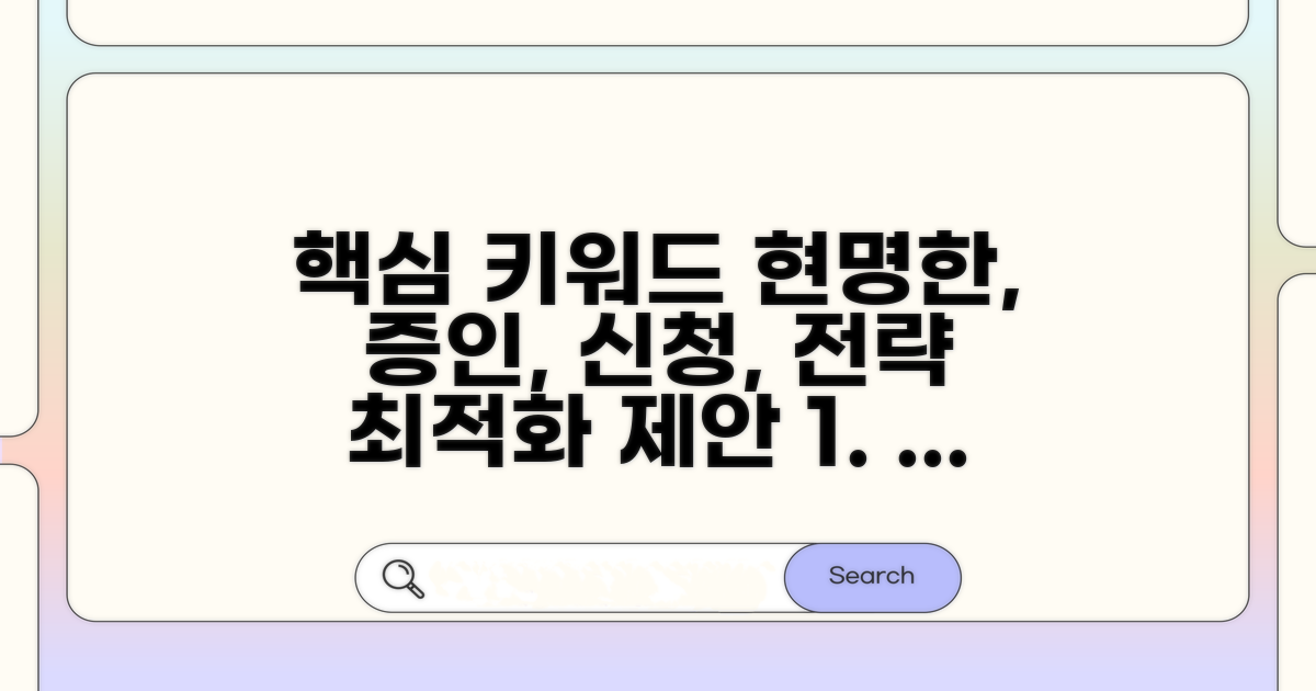 현명한 증인 신청 전략