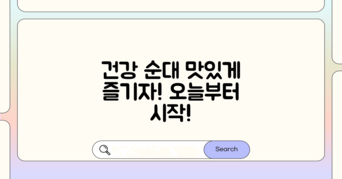 건강하게 순대 즐기는 방법