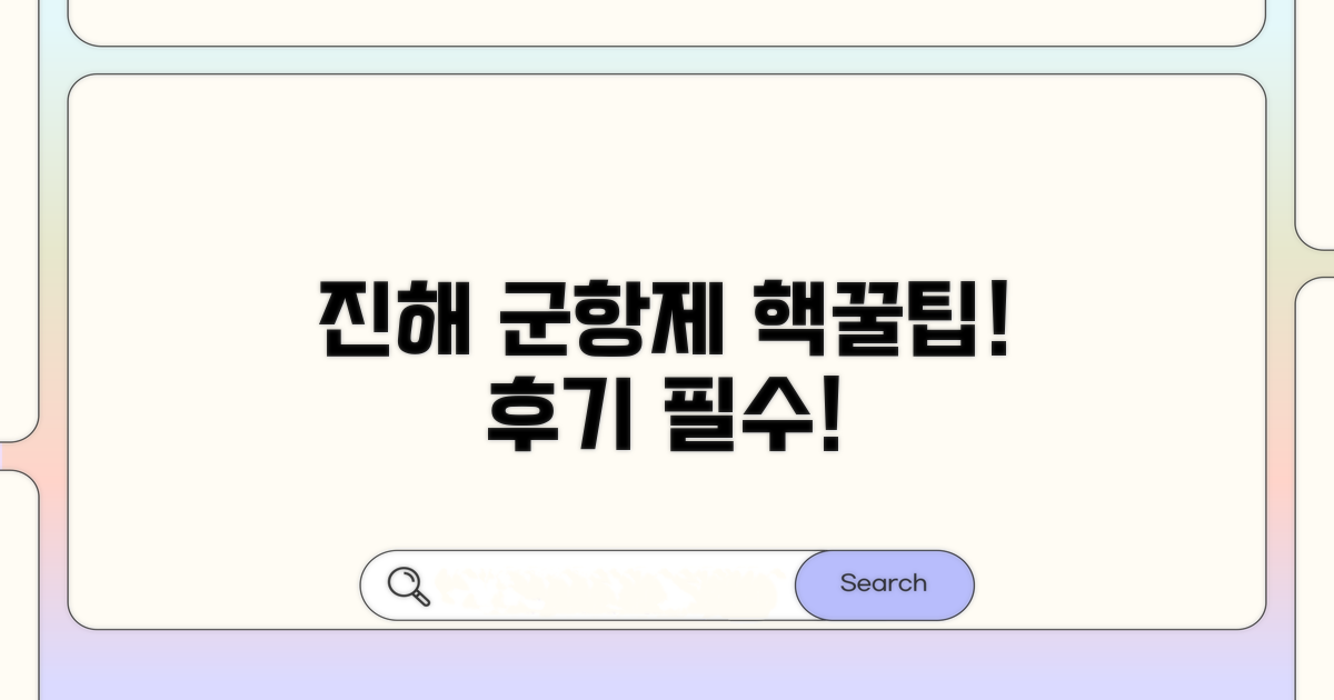 진해 군항제 후기 필독 팁