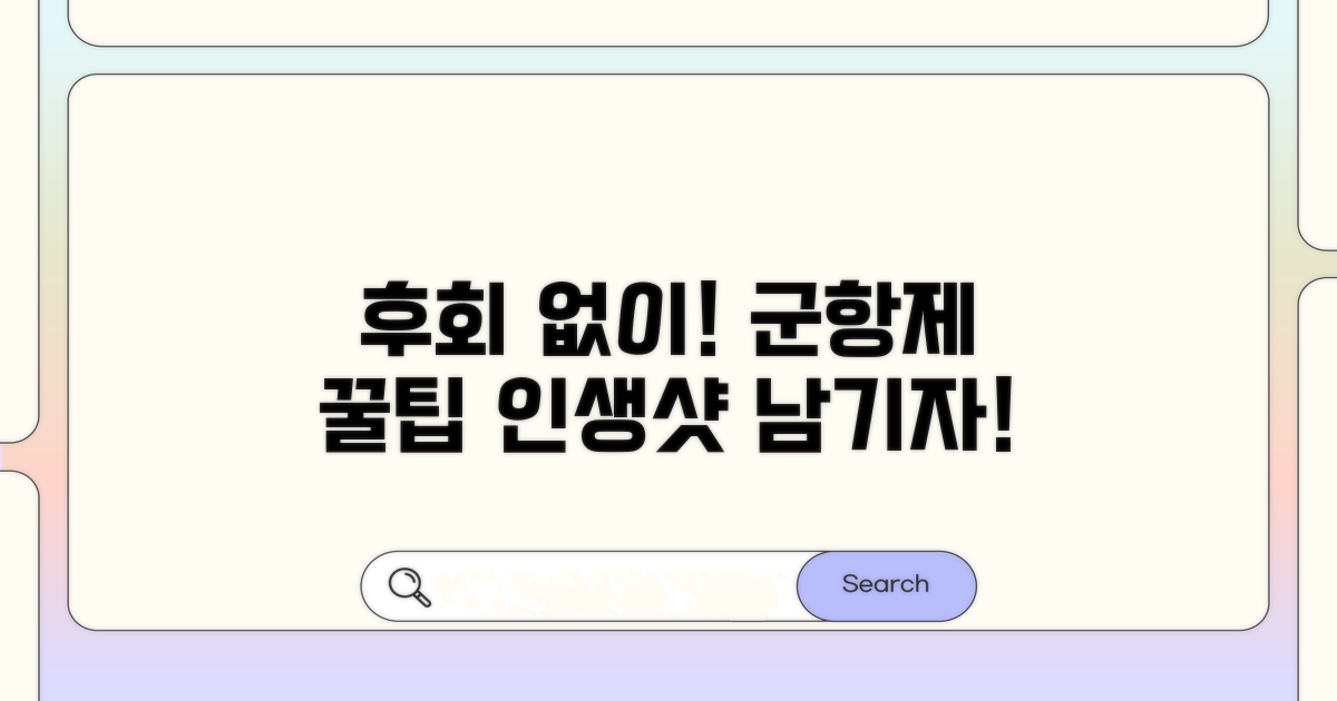 후회 없는 군항제 즐기기