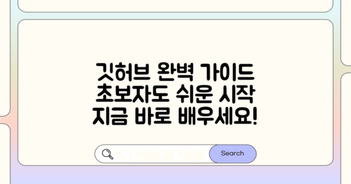 깃허브 사이트 이용 방법