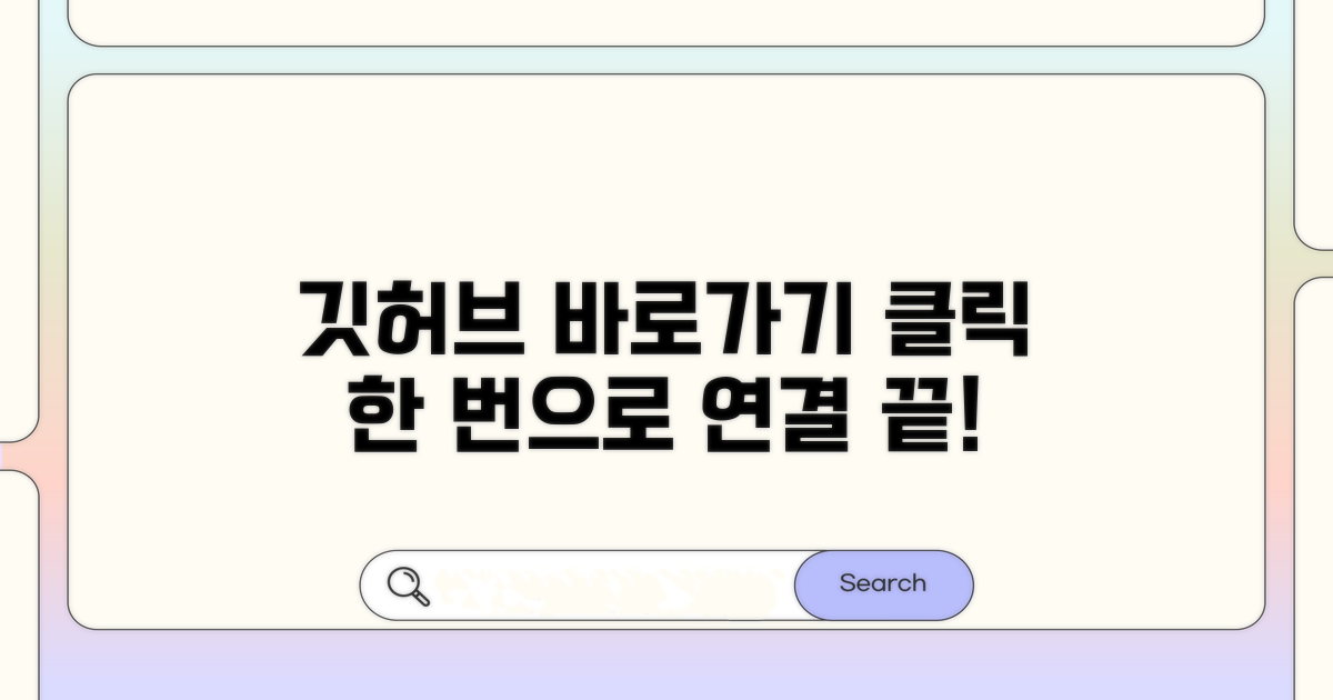 깃허브 주소 바로가기