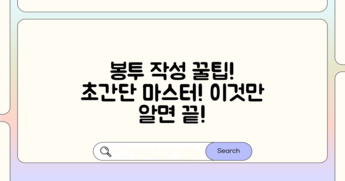 봉투 작성, 이것만 알면 끝!