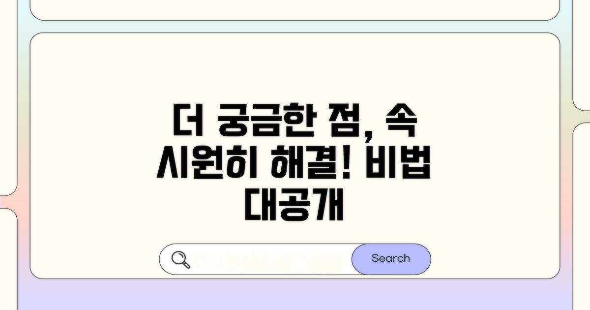 추가 팁과 궁금증 해결