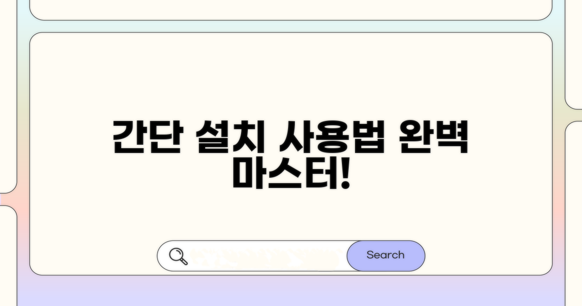 간단 설치부터 사용법까지