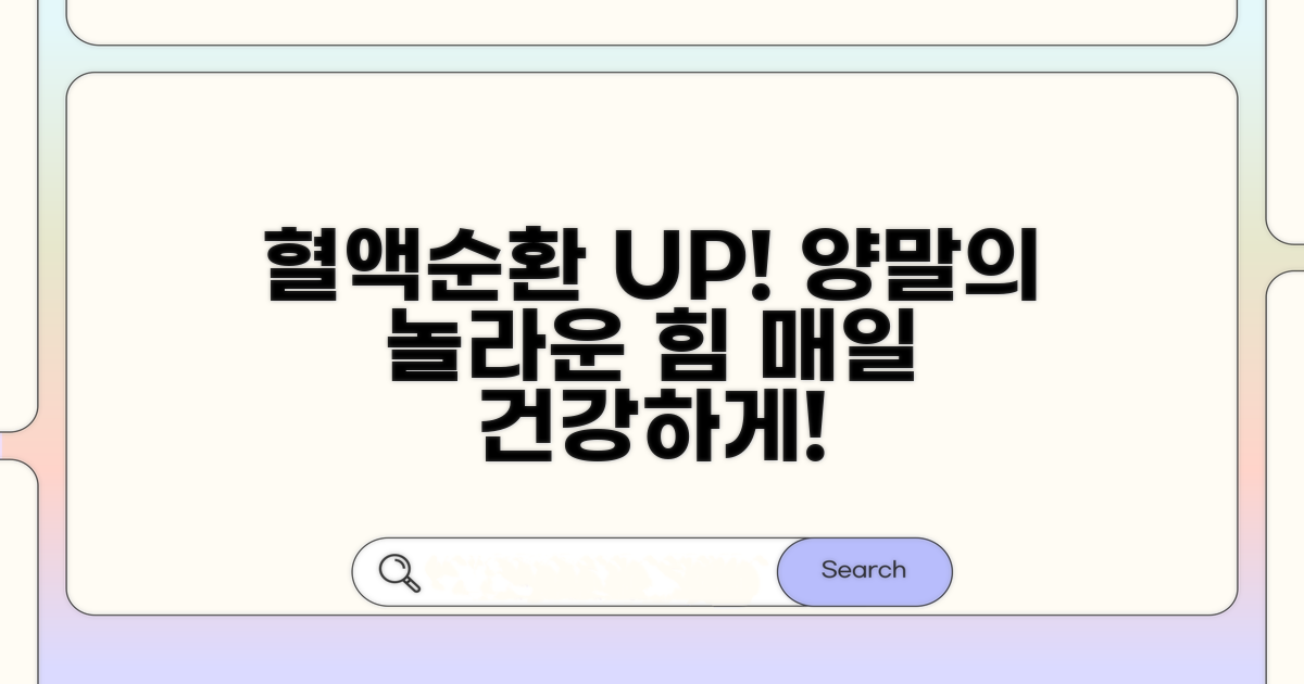 혈액순환 촉진! 양말의 놀라운 효과