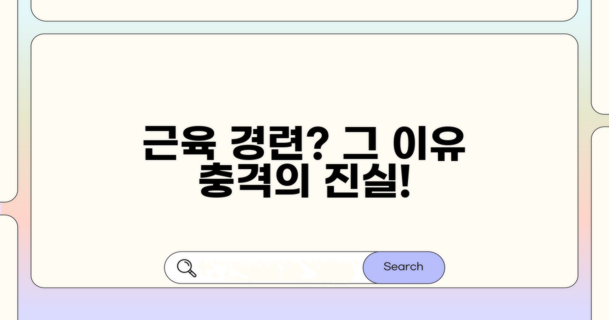 근육 경련 부르는 흔한 원인