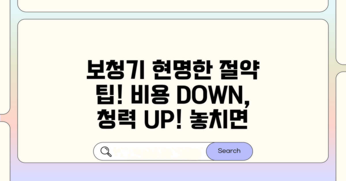 현명한 보청기 비용 절약 팁