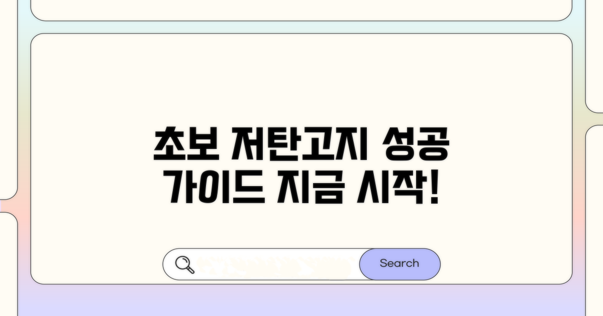 초보자를 위한 저탄고지 가이드