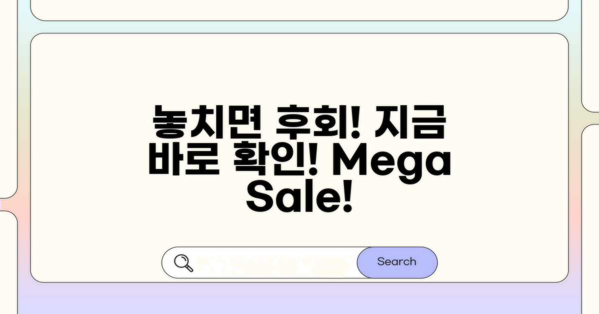 놓치면 후회할 할인 정보