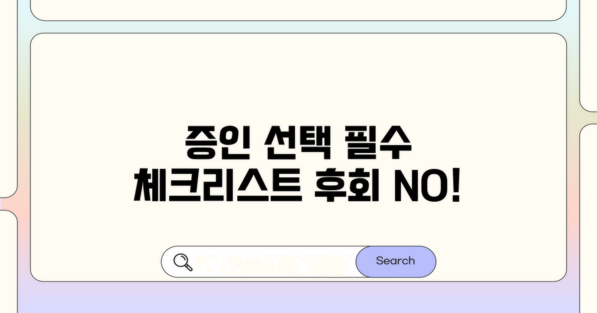 증인 고르기 전 꼭 알아둘 점
