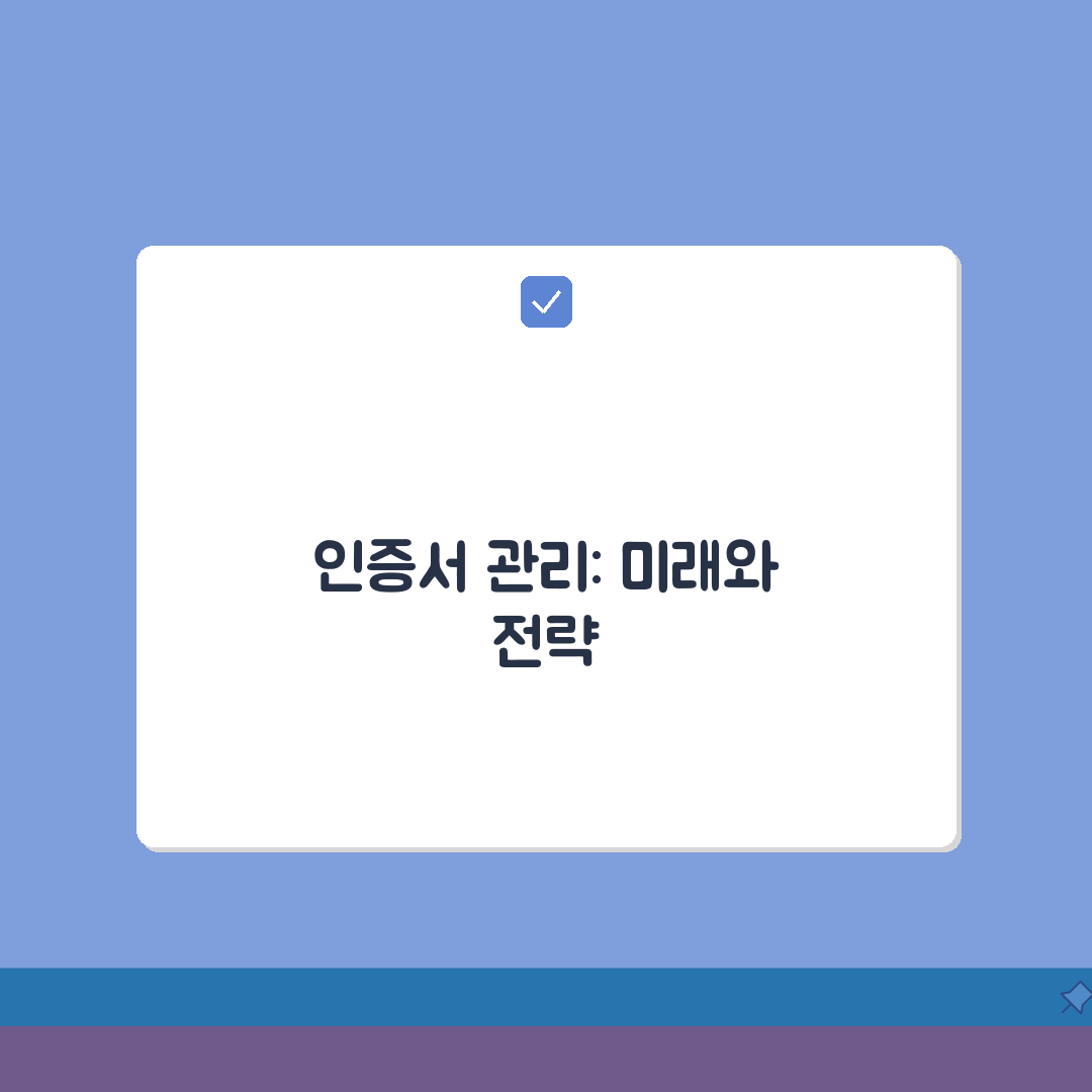 인증서 관리 앱 비교 | 기능/보안수준/사용편의성 + 추천 앱 심층분석: 7가지 핵심 기능
