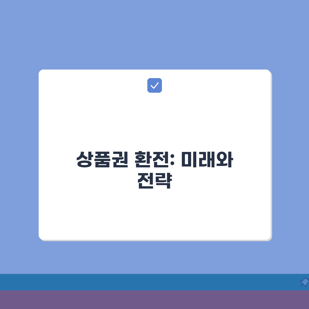 상품권 환전 업계 동향 | 환전 시장 트렌드 완벽정리: 5가지 핵심 인사이트 총정리