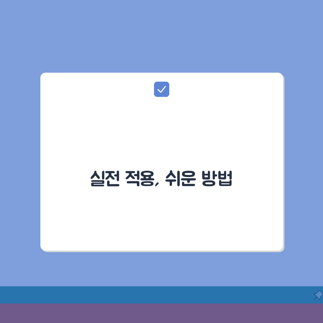 지적측량 공부정리 신청 | 측량 완료 후 공부정리 신청 방법 완벽가이드: 7단계 핵심 총정