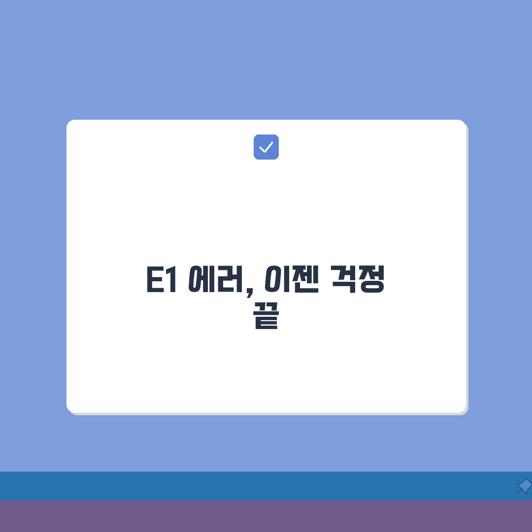 쿠첸 인덕션 E1 에러 발생시 해결하는 방법 총정리: 5가지 핵심 점검