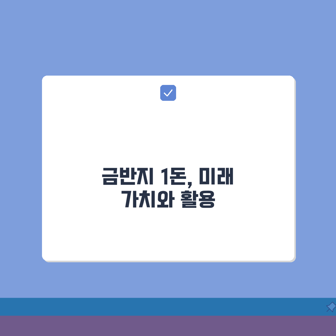 금반지 1돈 평균 무게 크기 | 3.75g 여자 사이즈 총정리: 5가지 핵심 정보