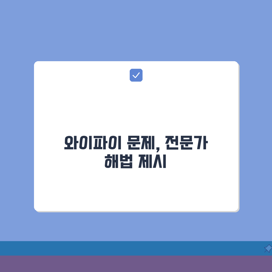와이파이 제한된 액세스 문제 전문가도 인정한 해결방법: 5가지 핵심 팁