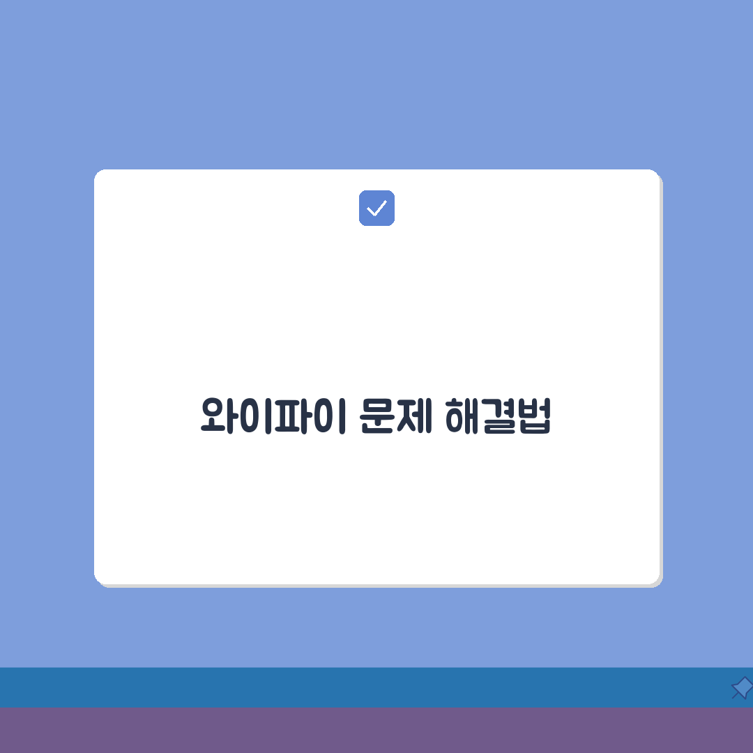 와이파이 제한된 액세스 문제 전문가도 인정한 해결방법: 5가지 핵심 팁